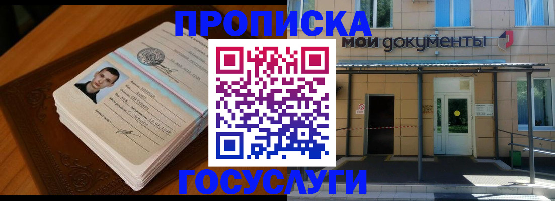 прописка для кредита в Каменск-Уральске
