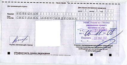 временная регистрация в Каменск-Уральске