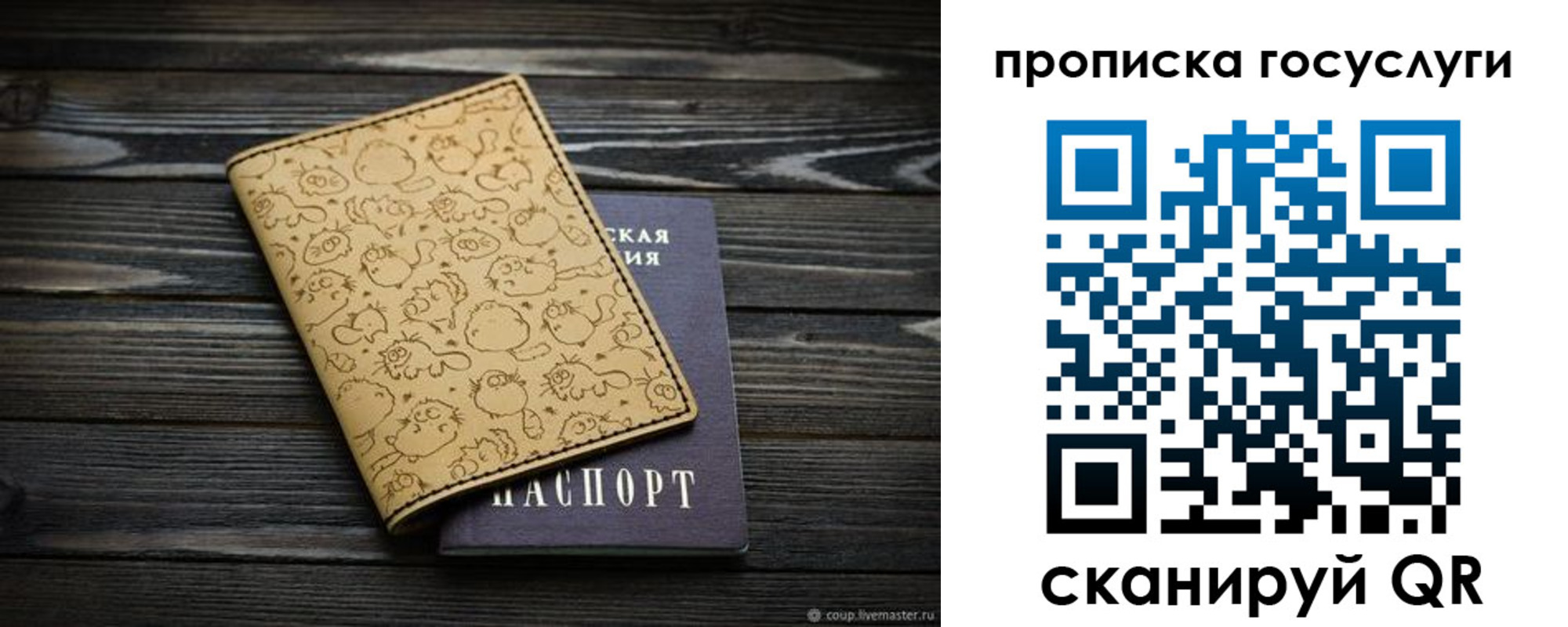 прописка законно в Каменск-Уральске