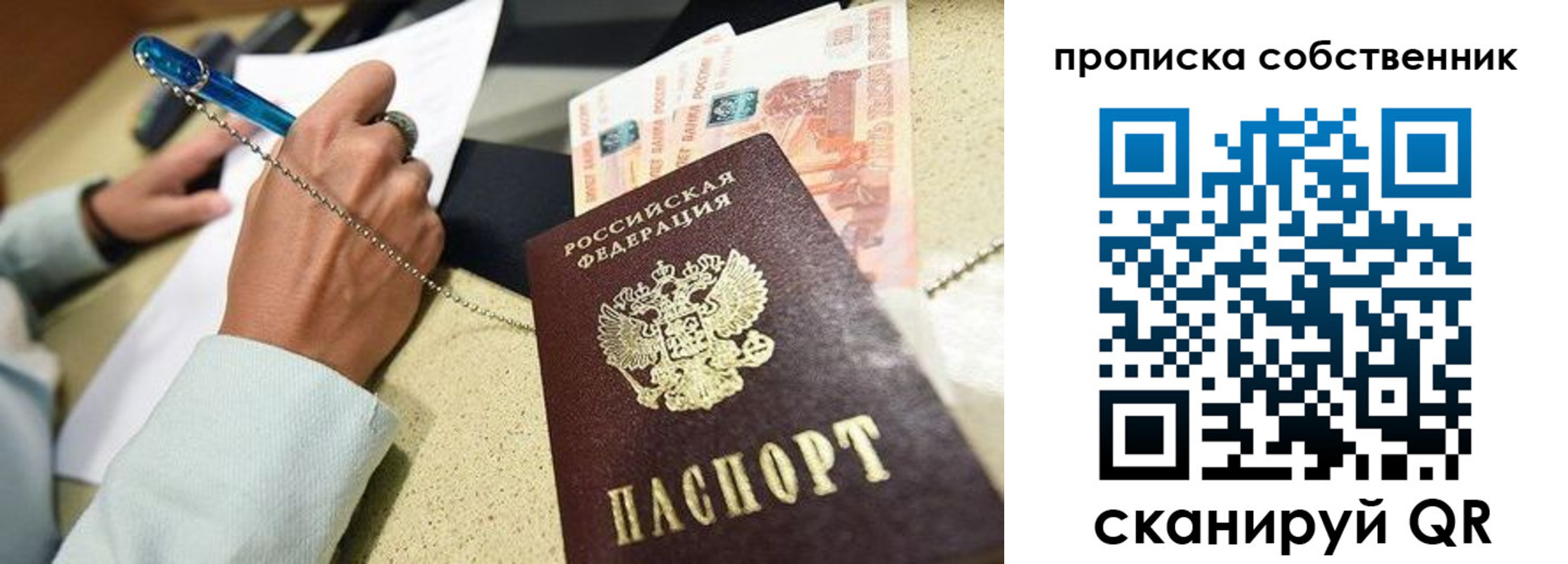 купить прописку в Каменск-Уральске