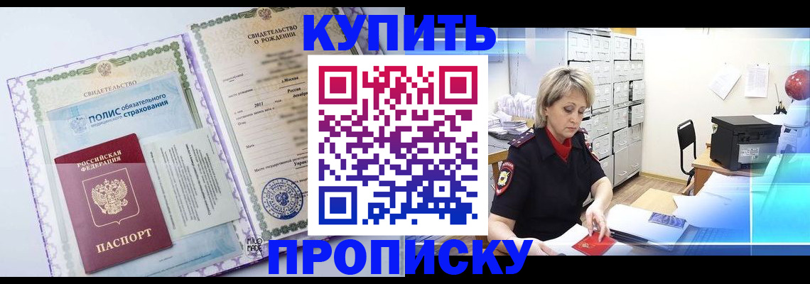 временная регистрация 2025 в Каменск-Уральске