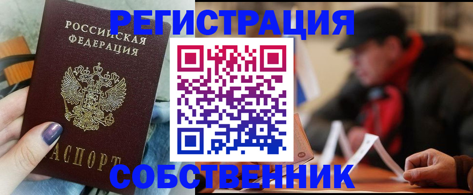 временная регистрация в квартире в Каменск-Уральске