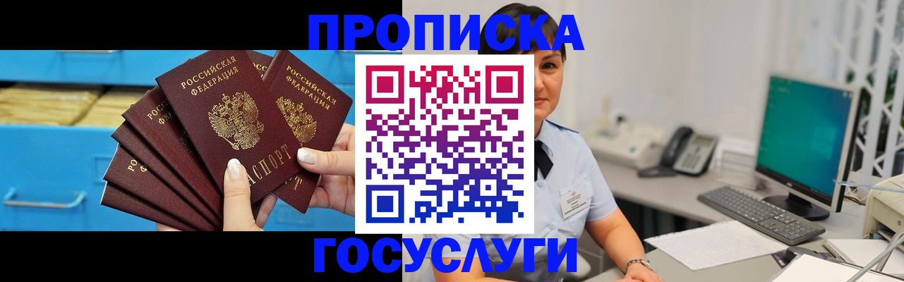 прописка ребенка в Каменск-Уральске
