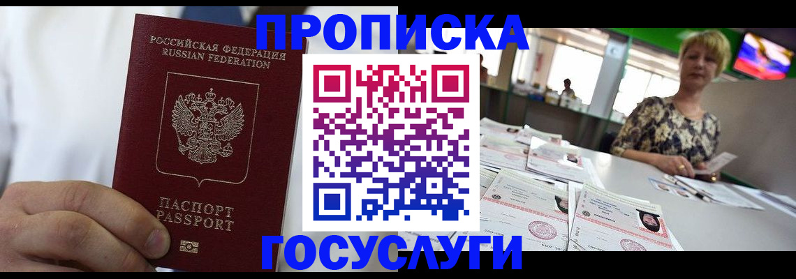 прописка штамп в Каменск-Уральске