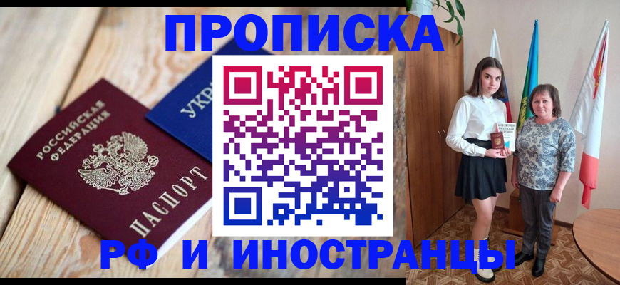 прописка иностранных граждан в Каменск-Уральске
