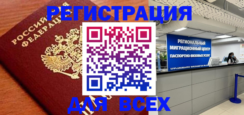 прописка паспорт в Каменск-Уральске