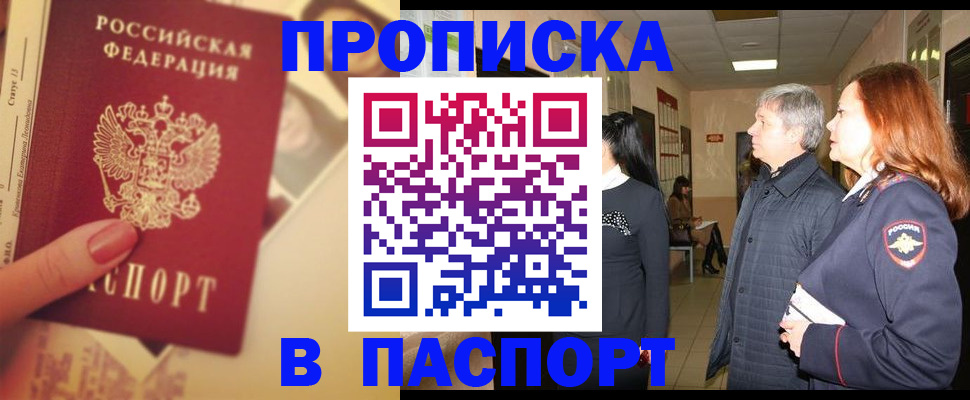временная регистрация купить в Каменск-Уральске
