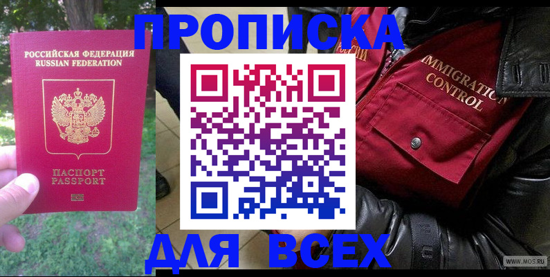 где прописаться в Каменск-Уральске