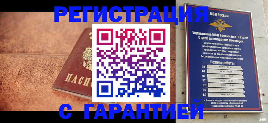 временная регистрация госуслуги в Каменск-Уральске