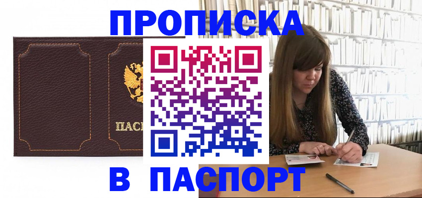 временная регистрация 2025 в Каменск-Уральске