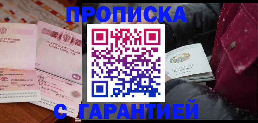 временная регистрация поиск в Каменск-Уральске