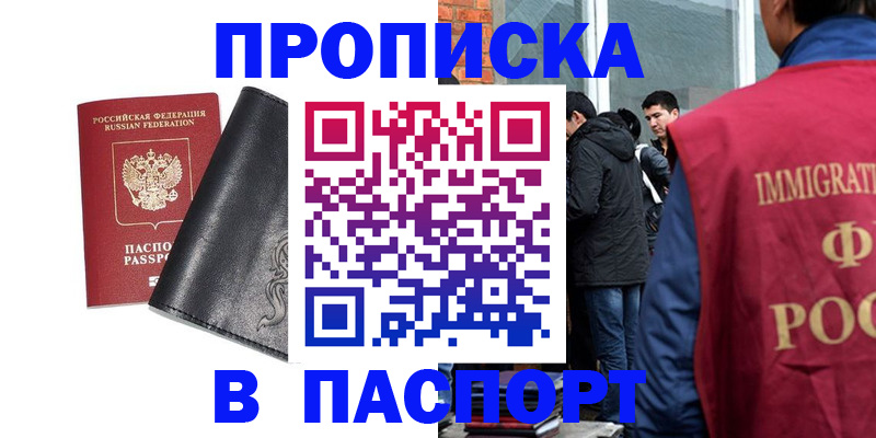 прописка для кредита в Каменск-Уральске