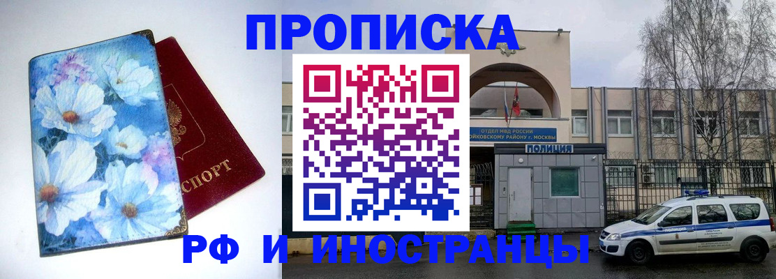 прописка штамп в Каменск-Уральске