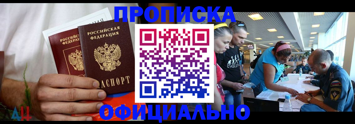 прописка регистрация в Каменск-Уральске
