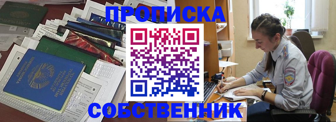 временная регистрация купить в Каменск-Уральске