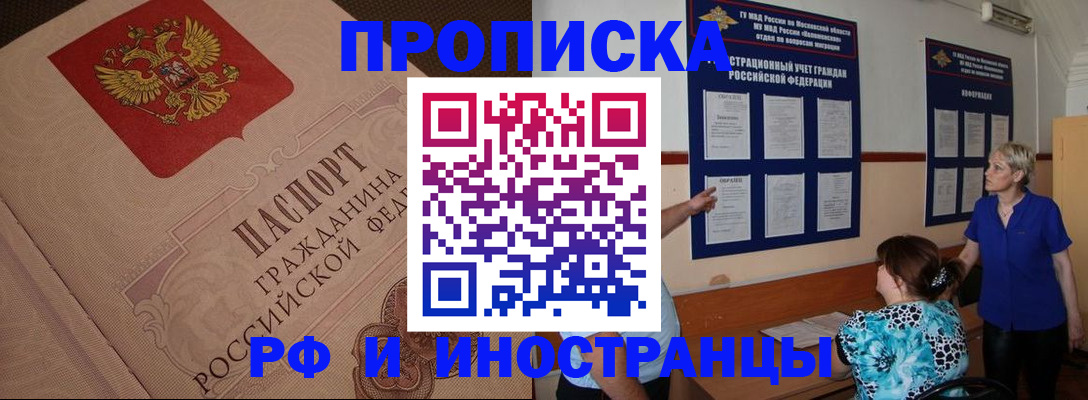 прописка гарантия в Каменск-Уральске