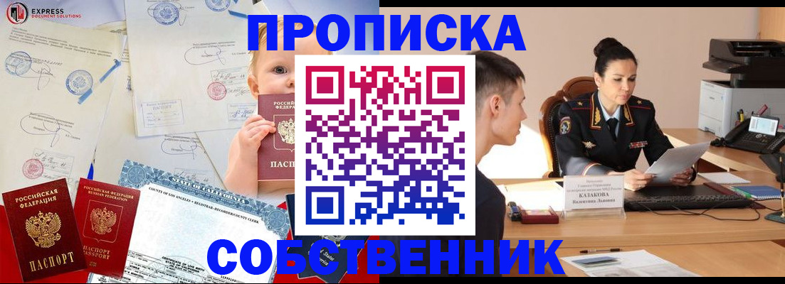 найти адрес прописки в Каменск-Уральске