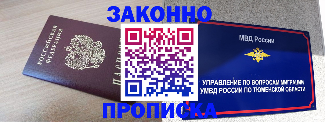 временная регистрация в Каменск-Уральске